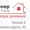 Партнер 8 Эстейт