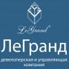 ЛеГранд