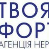 Яна АН Твоя Фортеця
