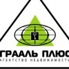 Грааль плюс