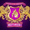 ГСН Ватикан