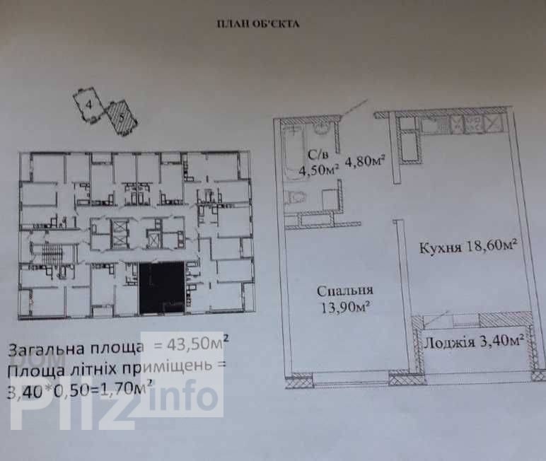 Продається 1-кімнатна квартира 42 200$(970 за м2) id 5243176 Dom.pliz.info изображение 5