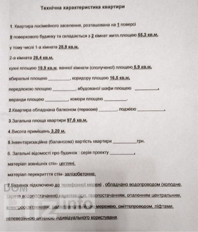 Продається 2-кімнатна квартира 28 000$(289 за м2) id 5229268 Dom.pliz.info изображение 10