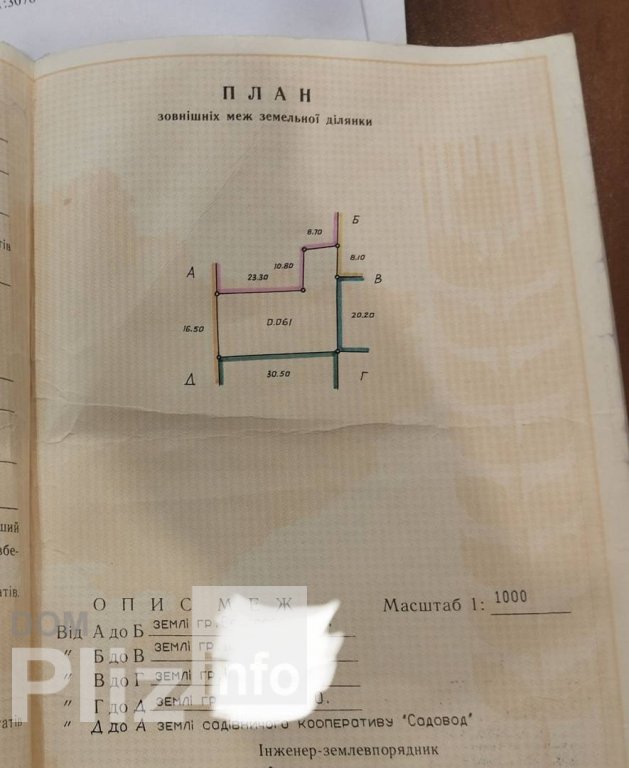 Продається землю сільськогосподарського призначення 11 000$ id 5242299 Dom.pliz.info изображение 1