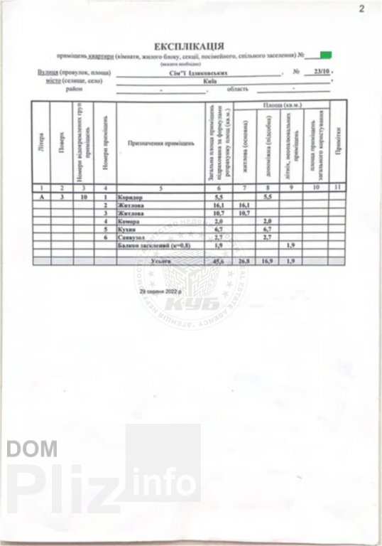 Продам 2-комнатную квартиру 65 000$(1 413 за м2) id 5242658 Dom.pliz.info изображение 16