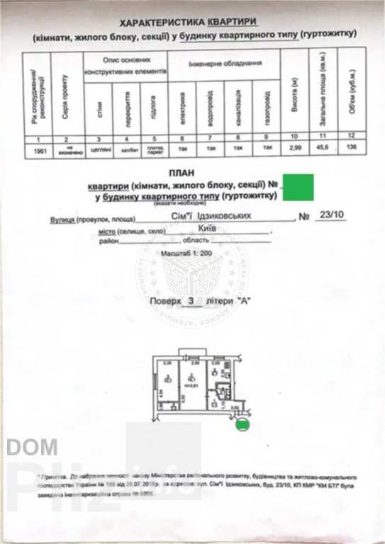 Продам 2-комнатную квартиру 65 000$(1 413 за м2) id 5242658 Dom.pliz.info изображение 17