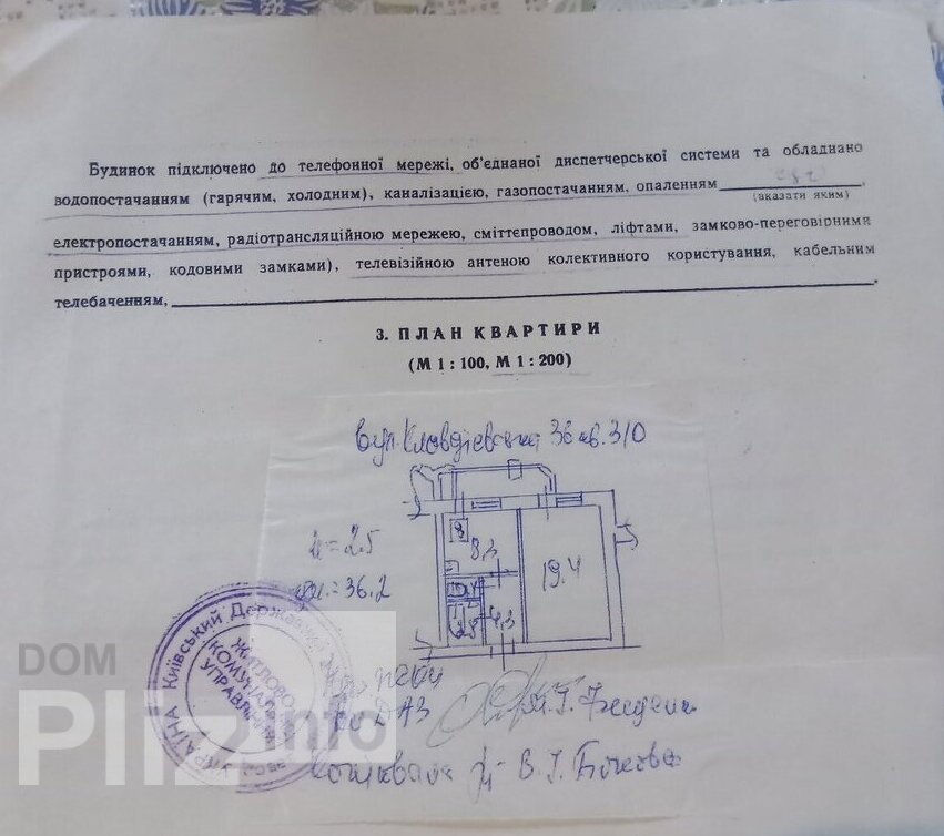 Продам 1-комнатную квартиру 45 000$(1 098 за м2) id 5242659 Dom.pliz.info изображение 13