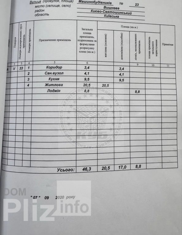 Продам 1-комнатную квартиру 51 000$(1 109 за м2) id 5242664 Dom.pliz.info изображение 3