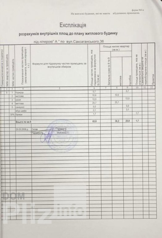 Продам 2-комнатную квартиру 120 000$(1 875 за м2) id 5242693 Dom.pliz.info изображение 6