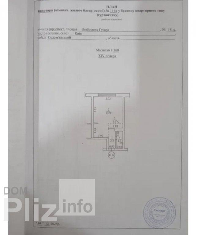 Продається 1-кімнатна квартира 52 500$(2 500 за м2) id 5242711 Dom.pliz.info изображение 3