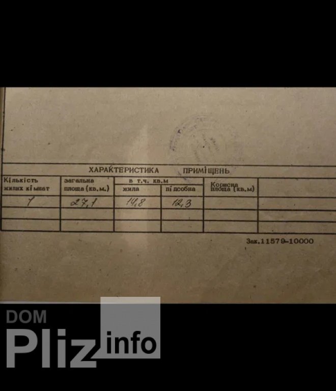 Продам 1-комнатную квартиру 59 000$(1 967 за м2) id 5242724 Dom.pliz.info изображение 18