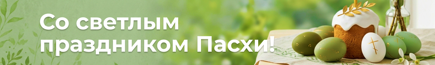 З Великоднем